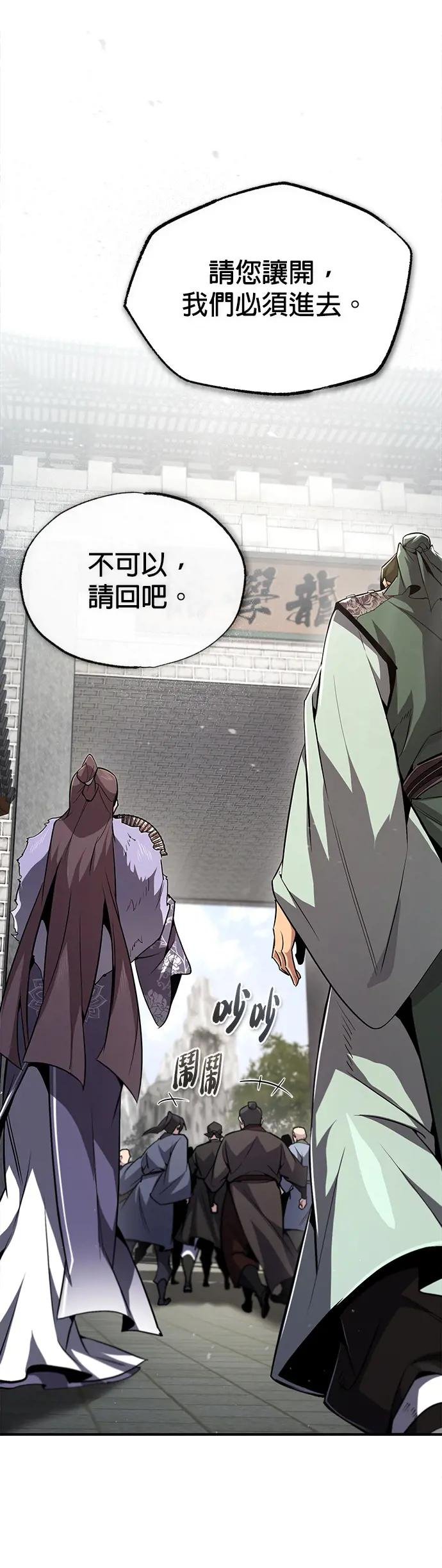 第52话 不知天高地厚