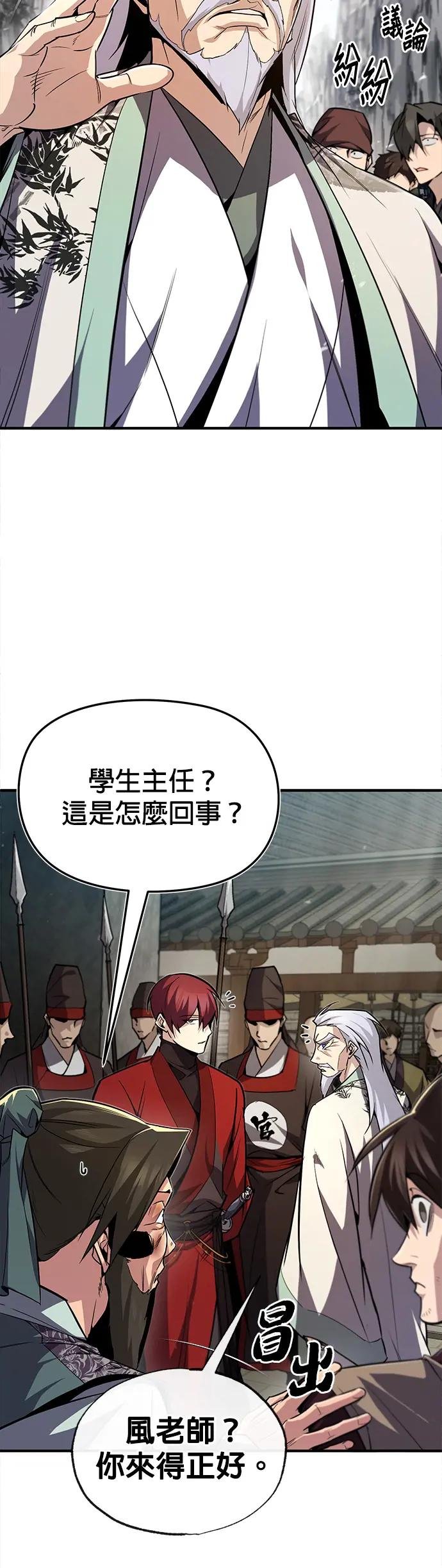 第52话 不知天高地厚