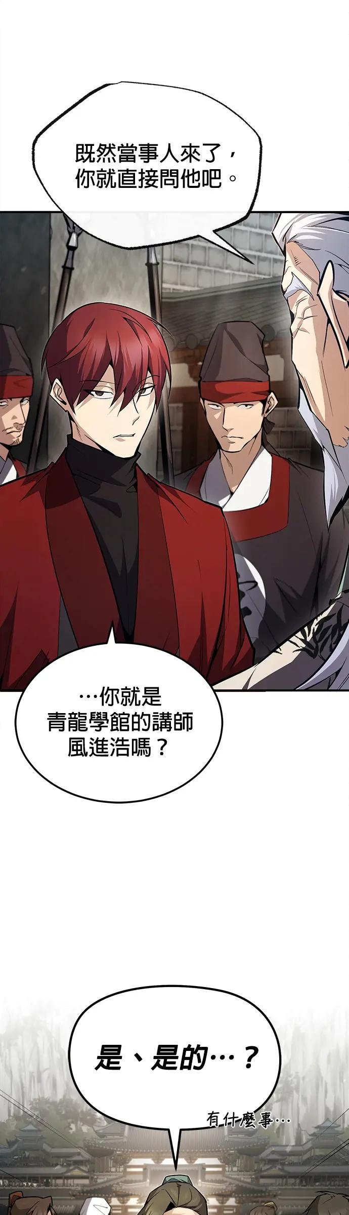 第52话 不知天高地厚