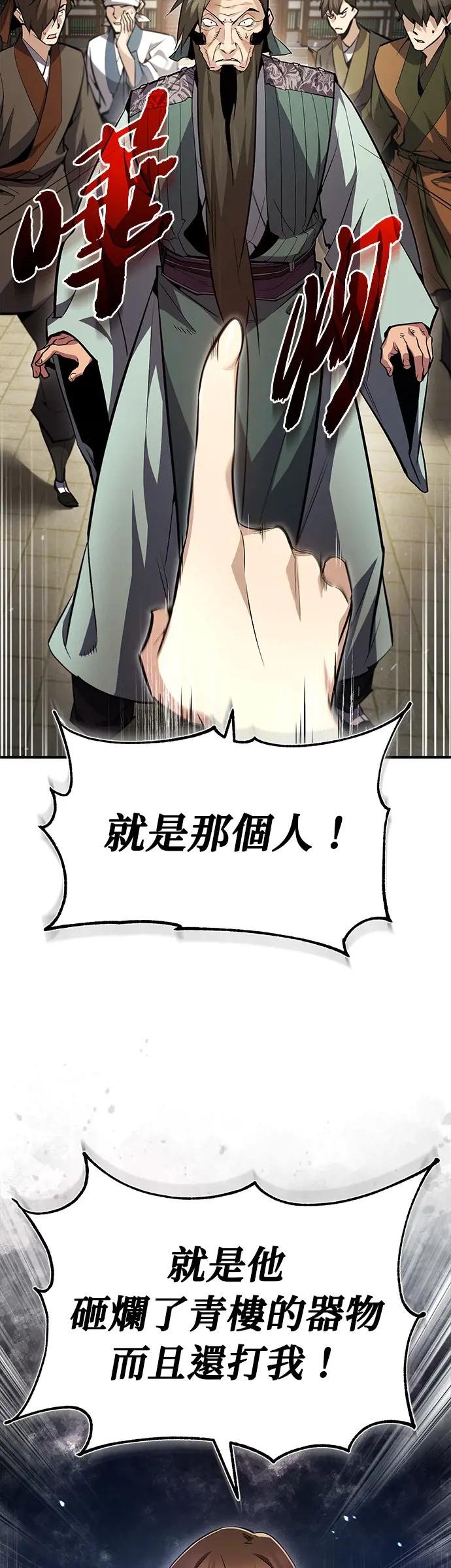 第52话 不知天高地厚