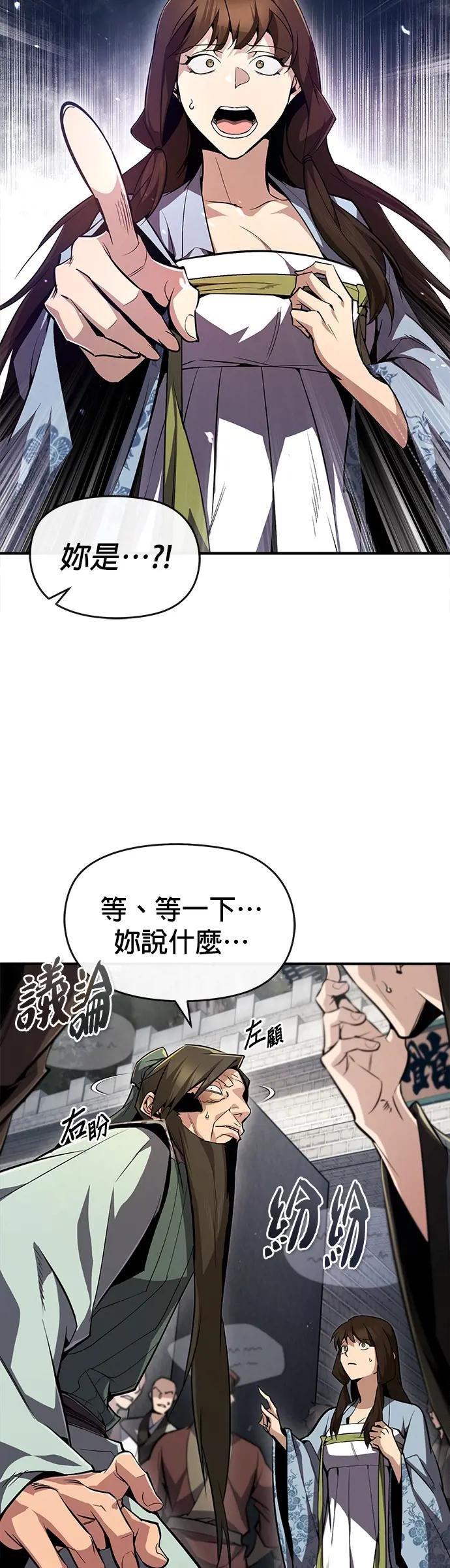 第52话 不知天高地厚