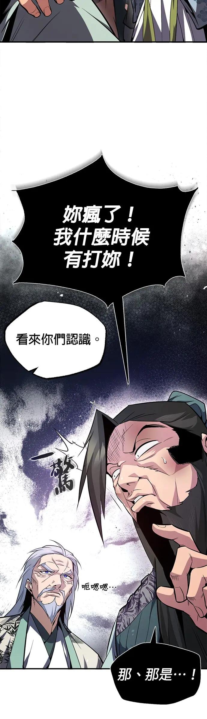 第52话 不知天高地厚