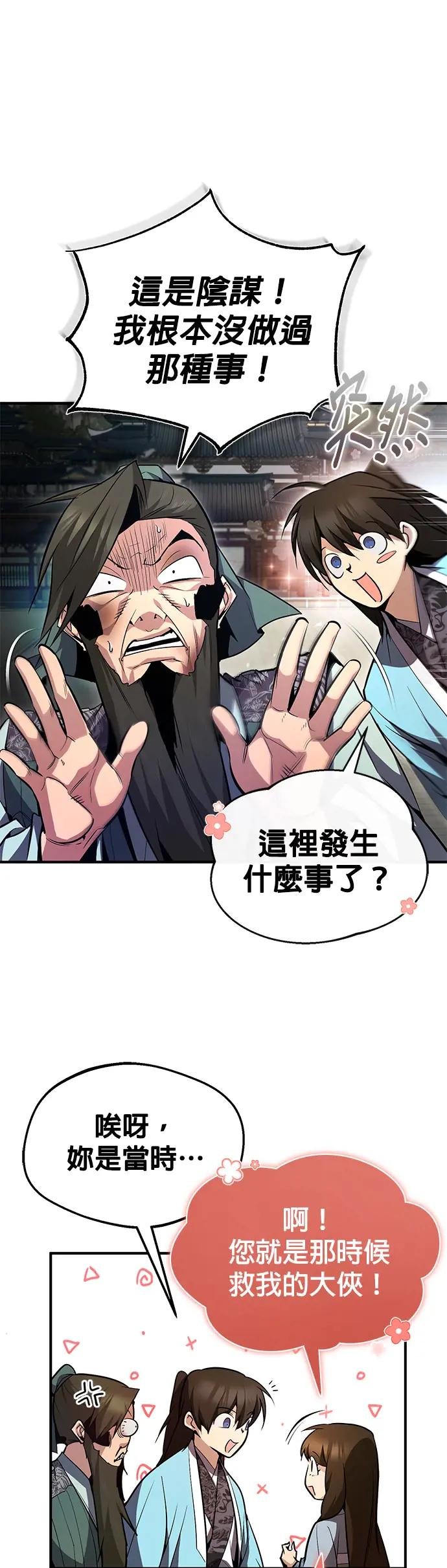 第52话 不知天高地厚