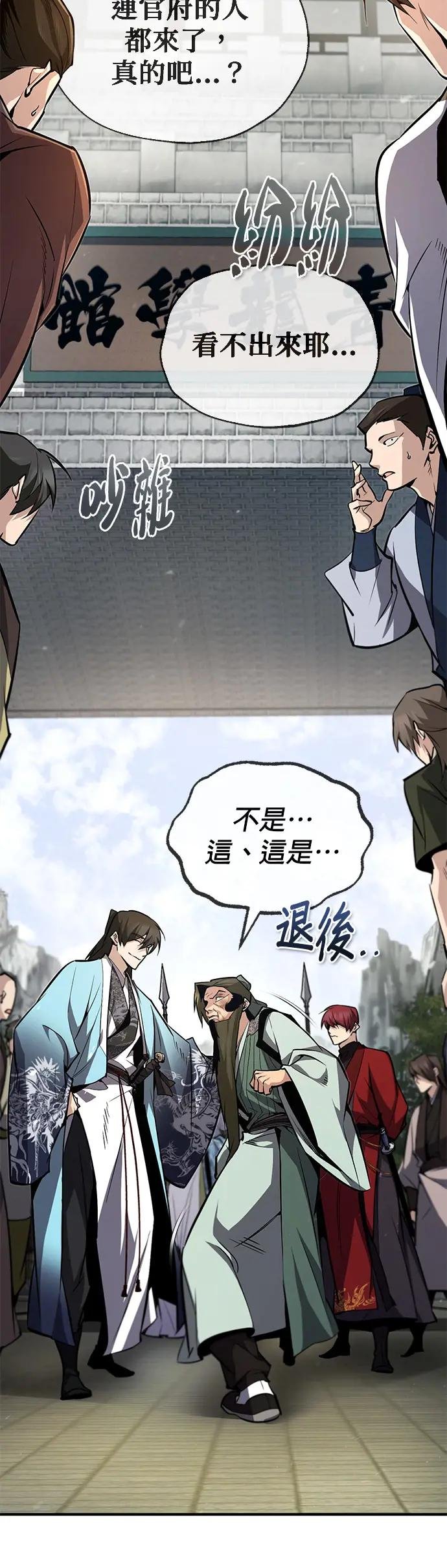 第52话 不知天高地厚