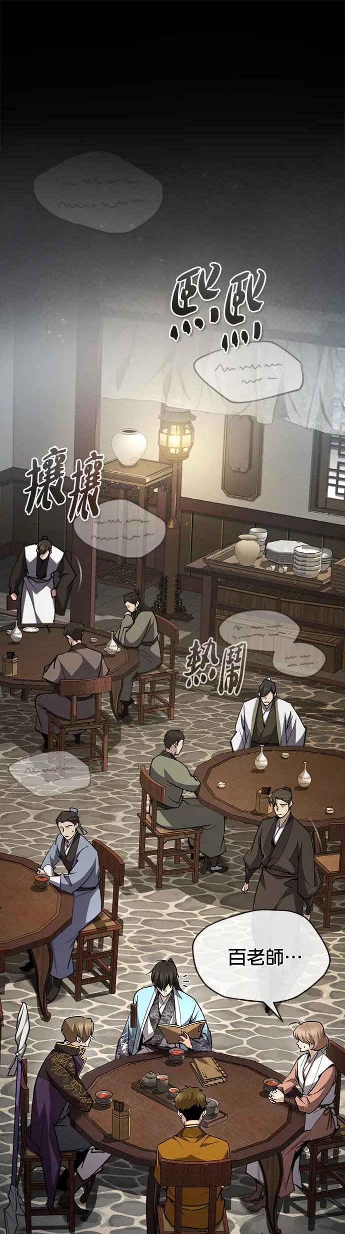 第53话 当三天的仆人