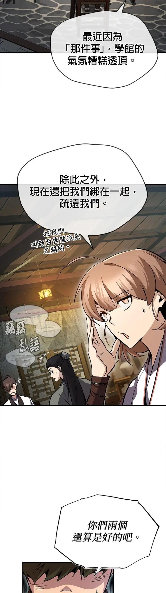 第53话 当三天的仆人