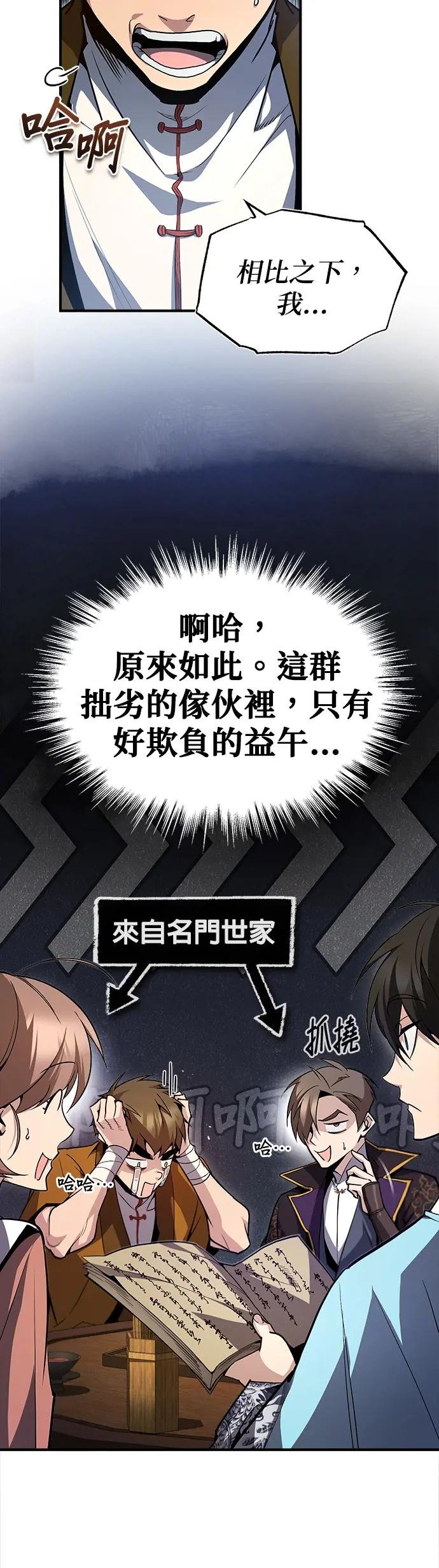 第53话 当三天的仆人