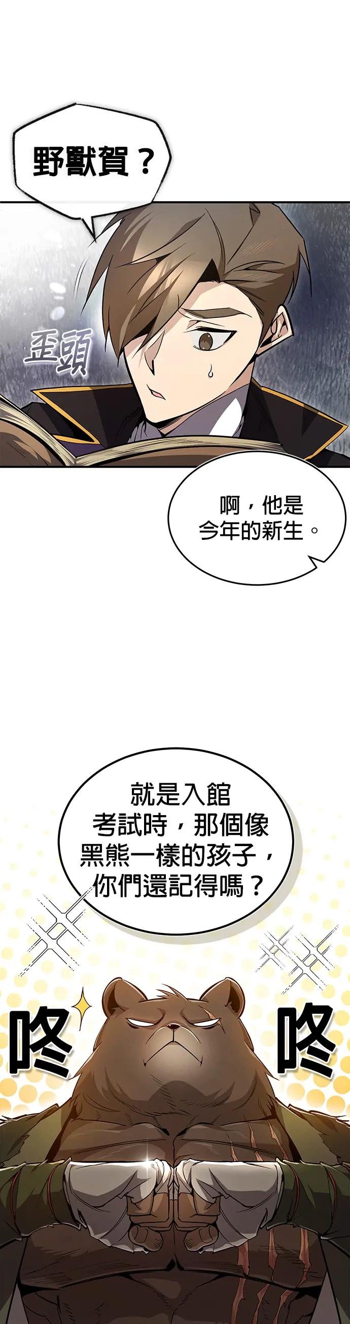 第53话 当三天的仆人