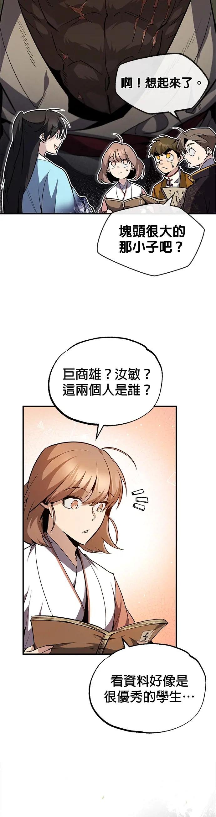第53话 当三天的仆人
