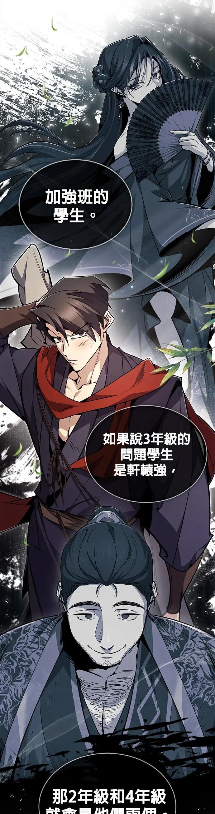 第53话 当三天的仆人