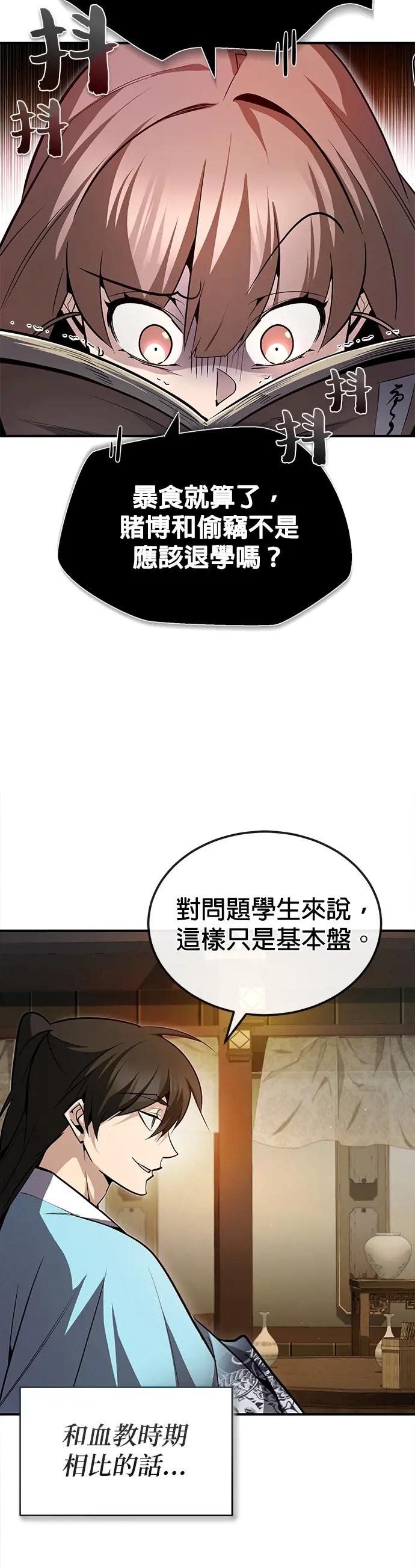 第53话 当三天的仆人