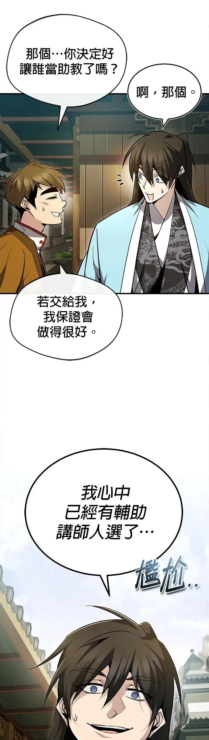 第53话 当三天的仆人