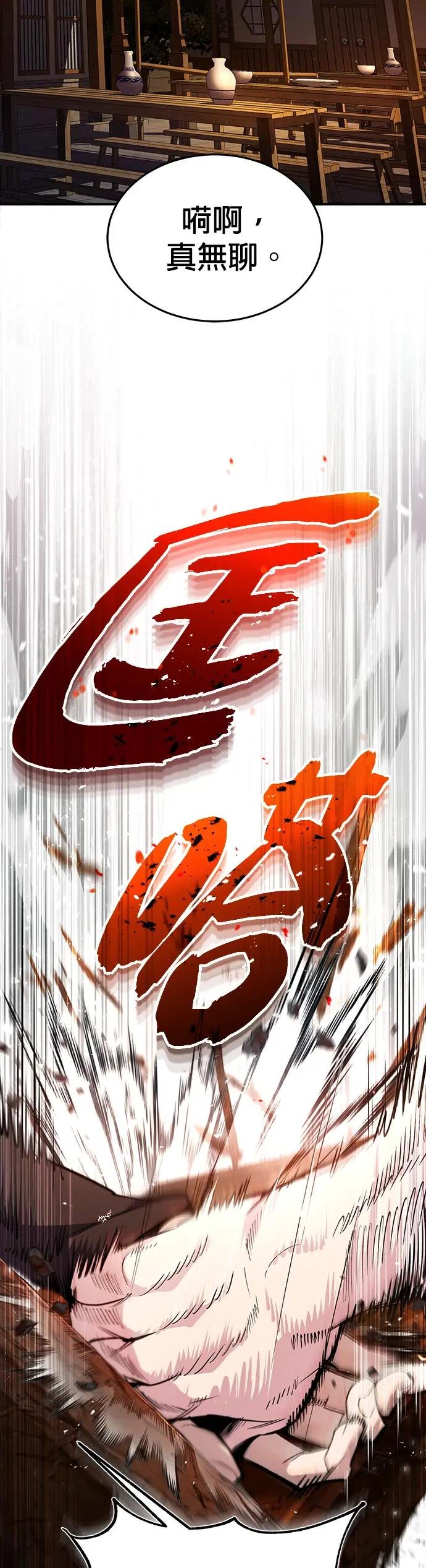 第53话 当三天的仆人