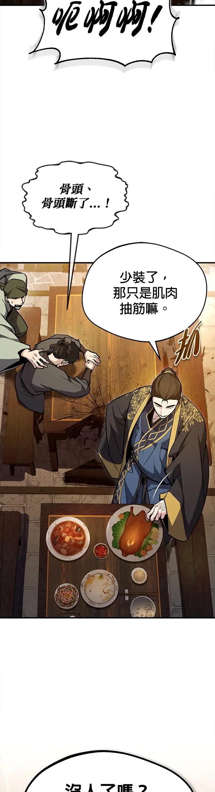 第53话 当三天的仆人