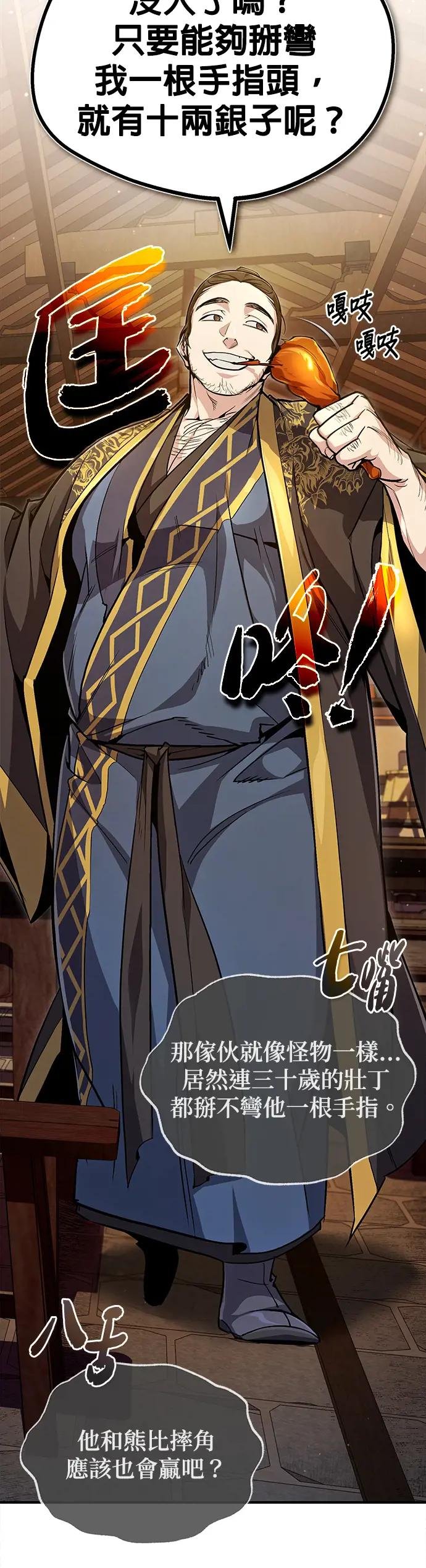 第53话 当三天的仆人
