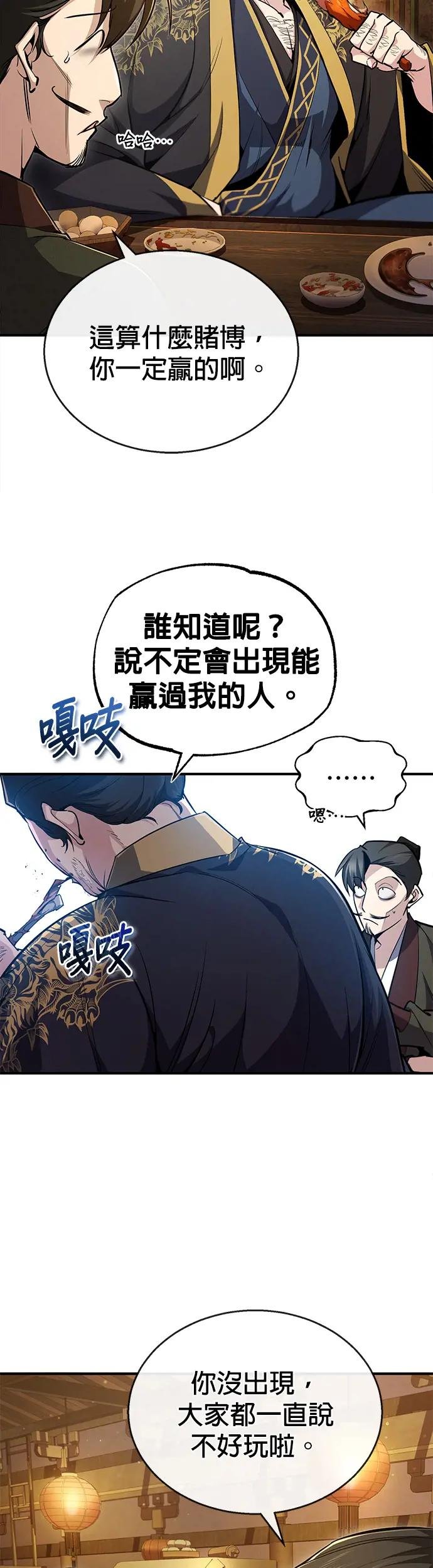 第53话 当三天的仆人