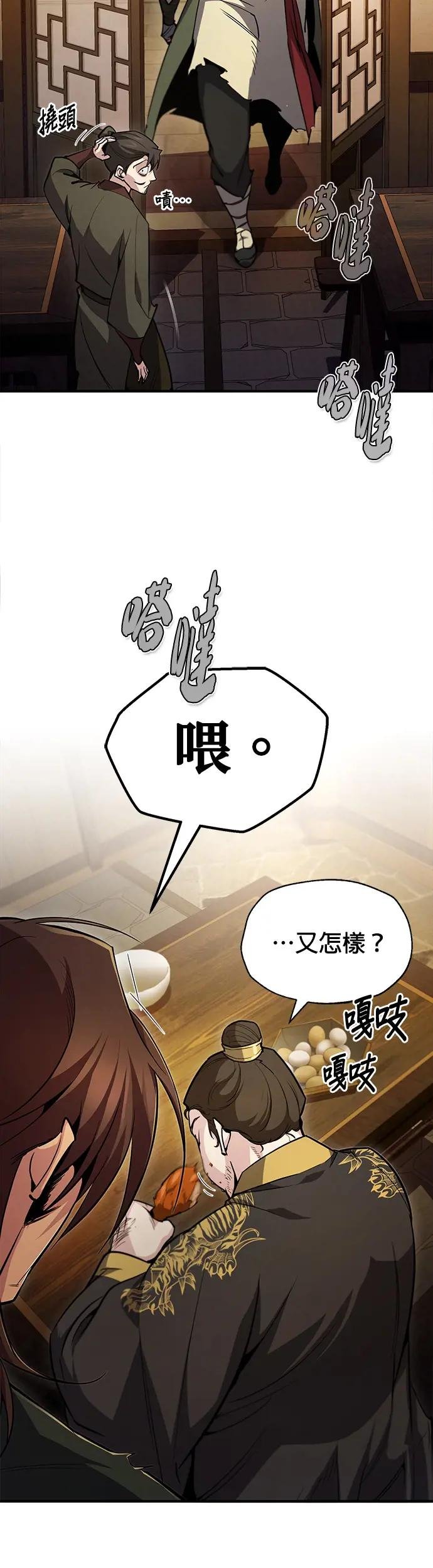 第53话 当三天的仆人