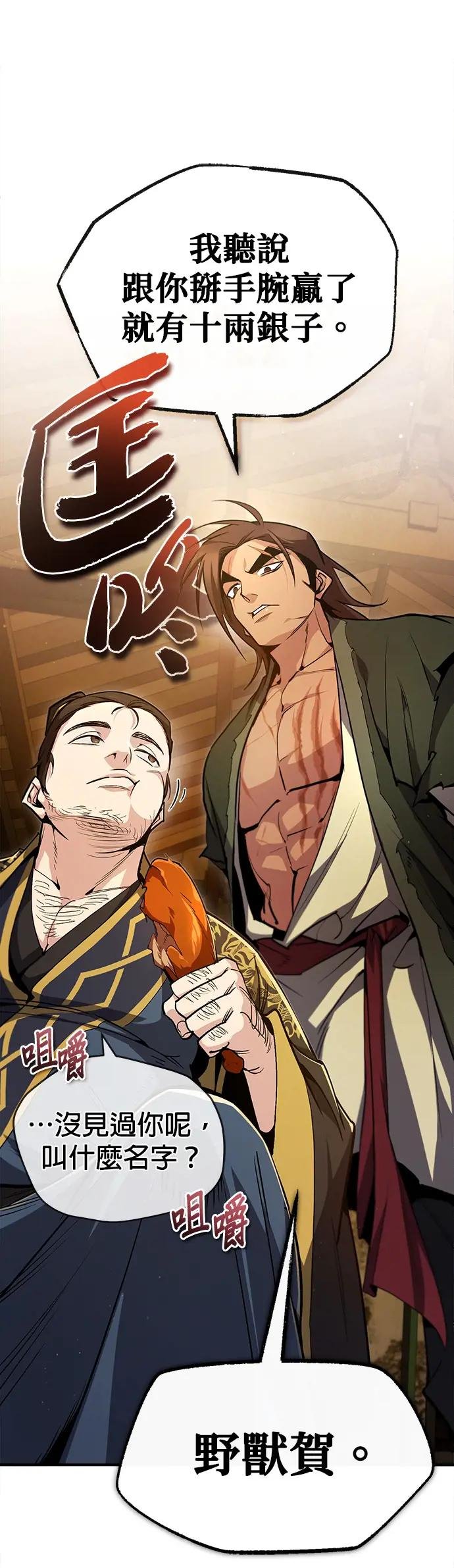 第53话 当三天的仆人