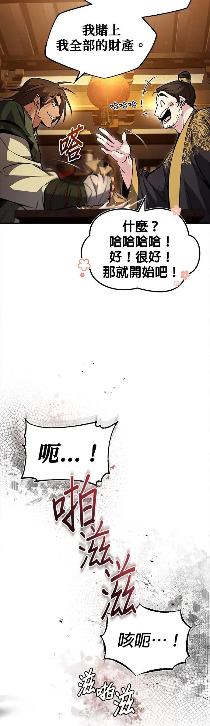 第53话 当三天的仆人