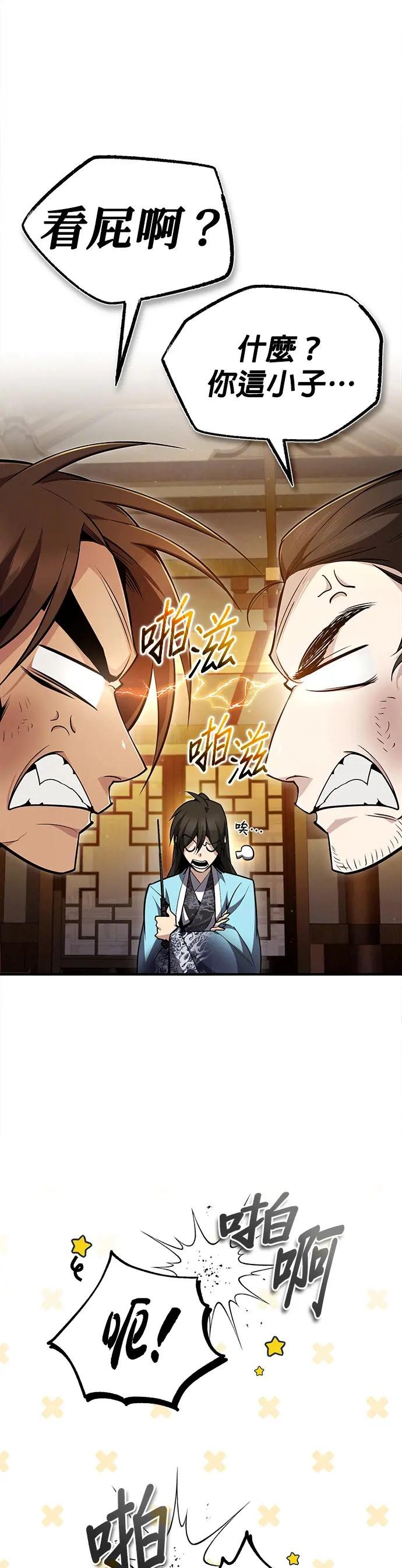 第54话 那是谎言
