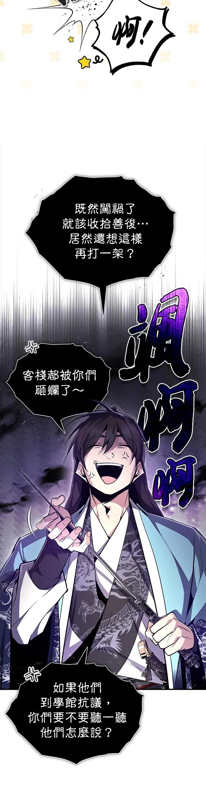 第54话 那是谎言