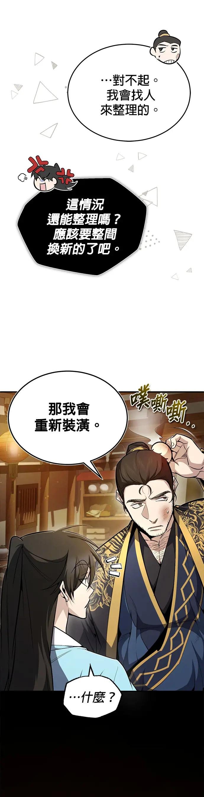 第54话 那是谎言