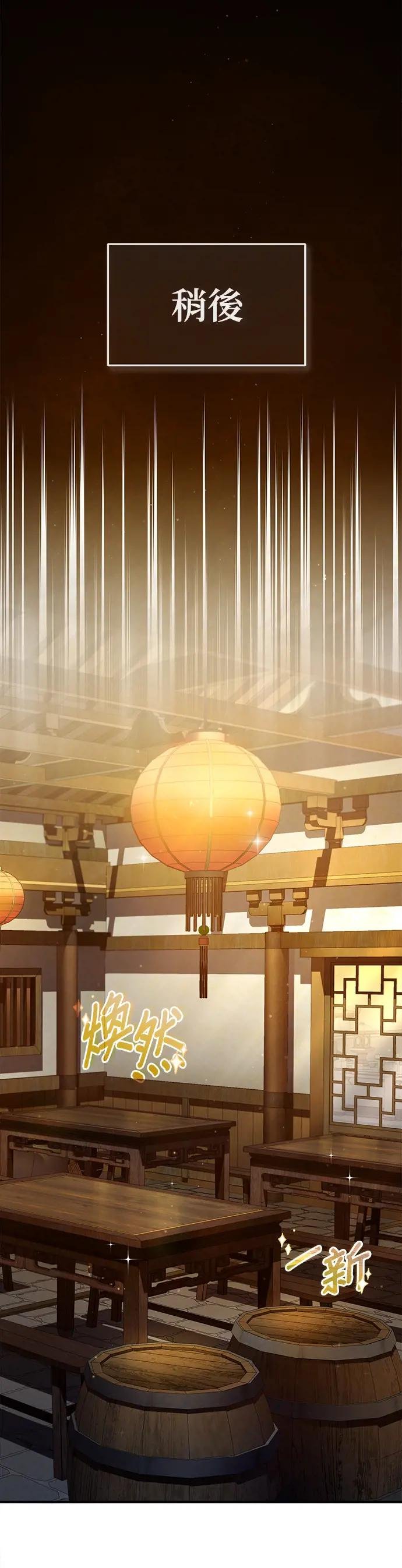 第54话 那是谎言