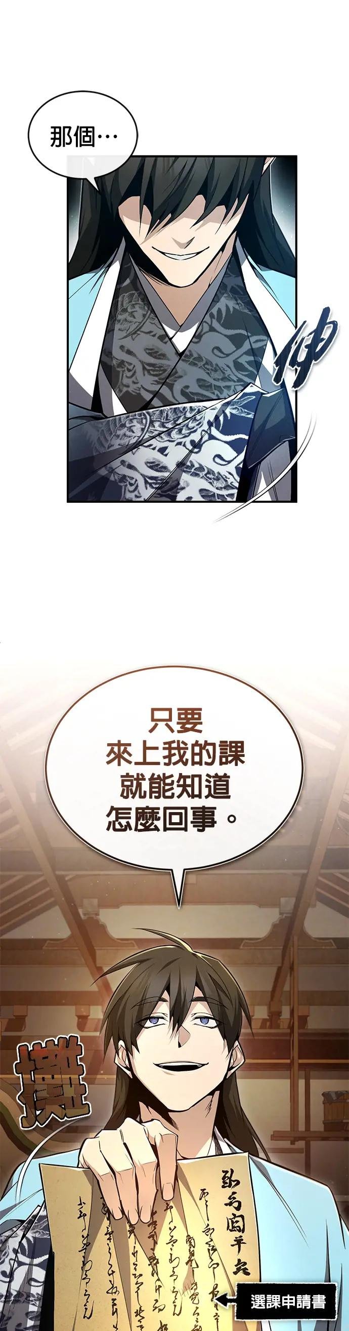 第54话 那是谎言