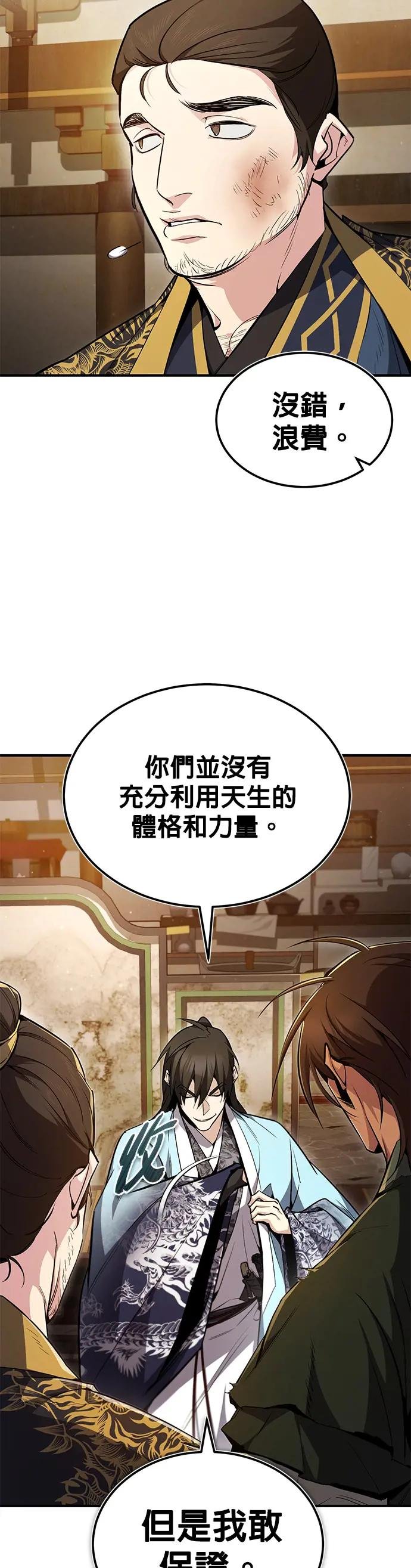 第54话 那是谎言