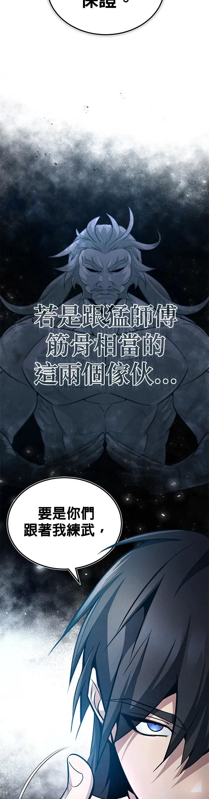 第54话 那是谎言
