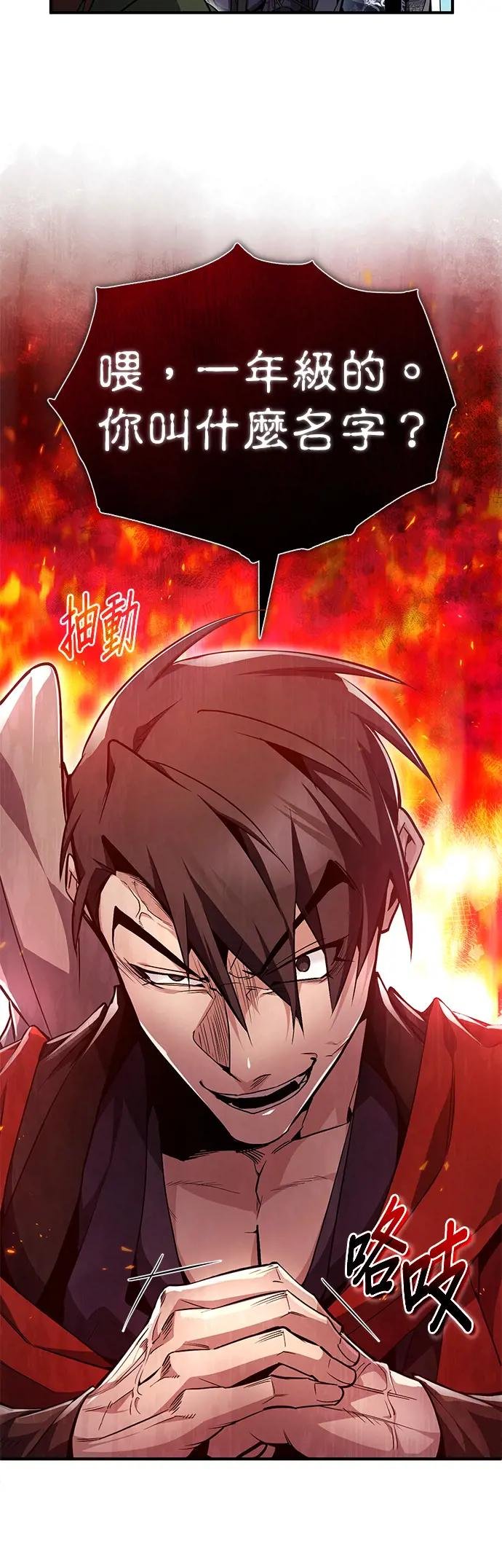 第54话 那是谎言