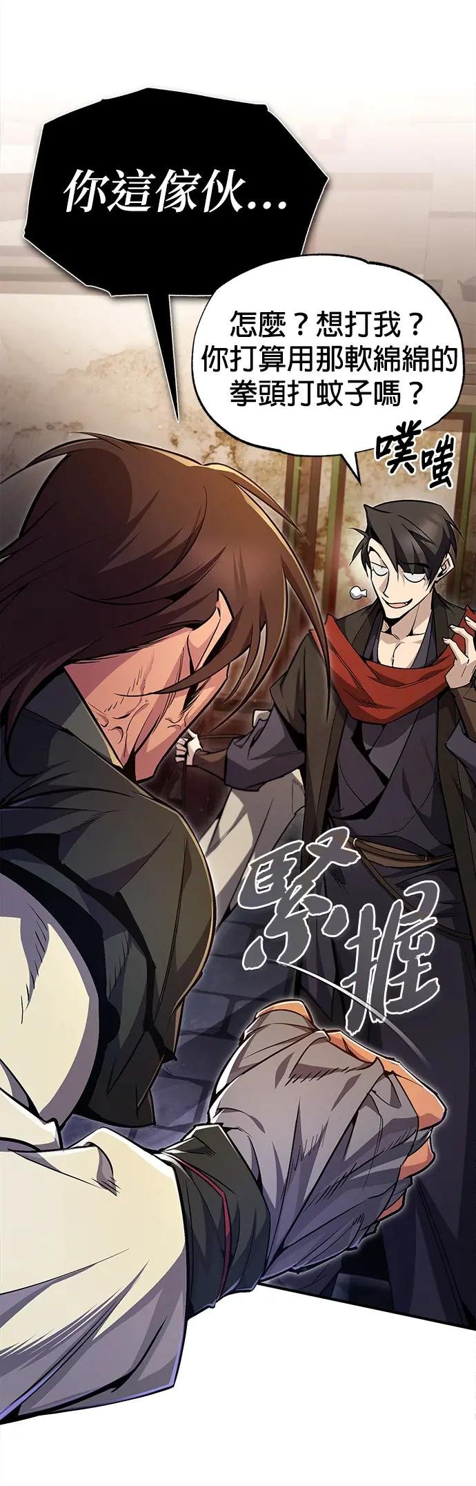 第54话 那是谎言