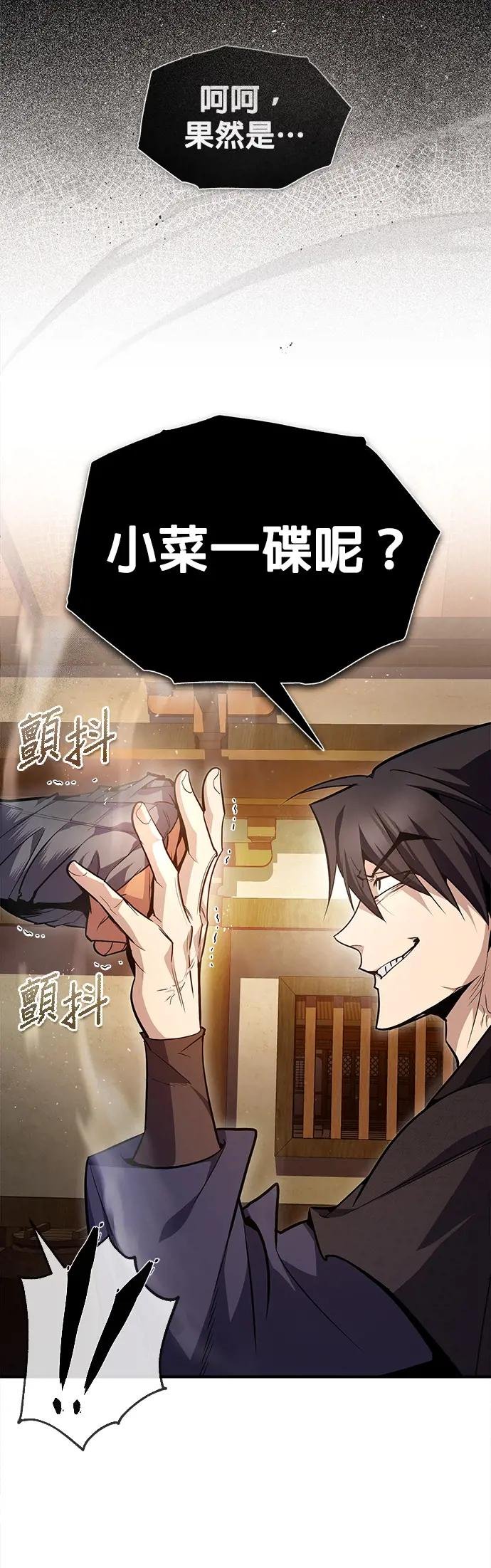 第54话 那是谎言