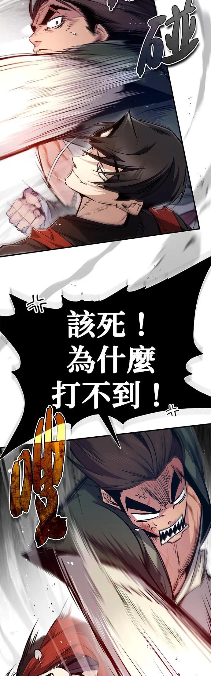 第54话 那是谎言