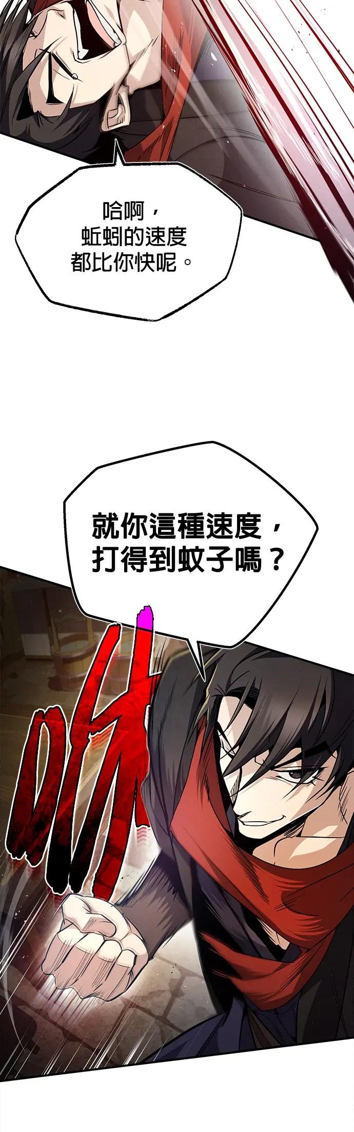 第54话 那是谎言