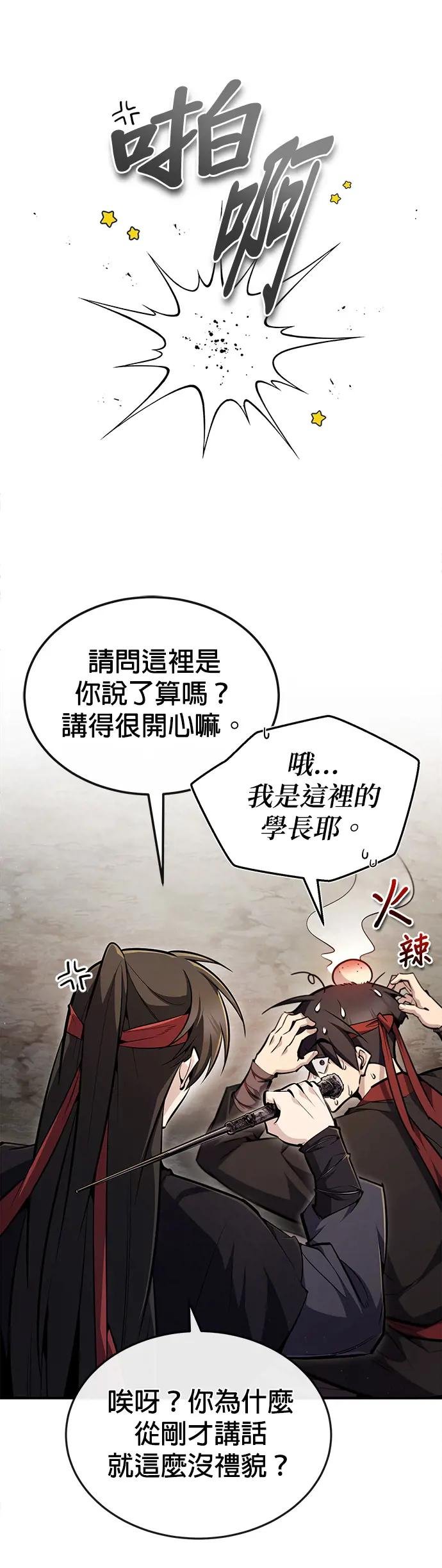 第56话 我不该学武功