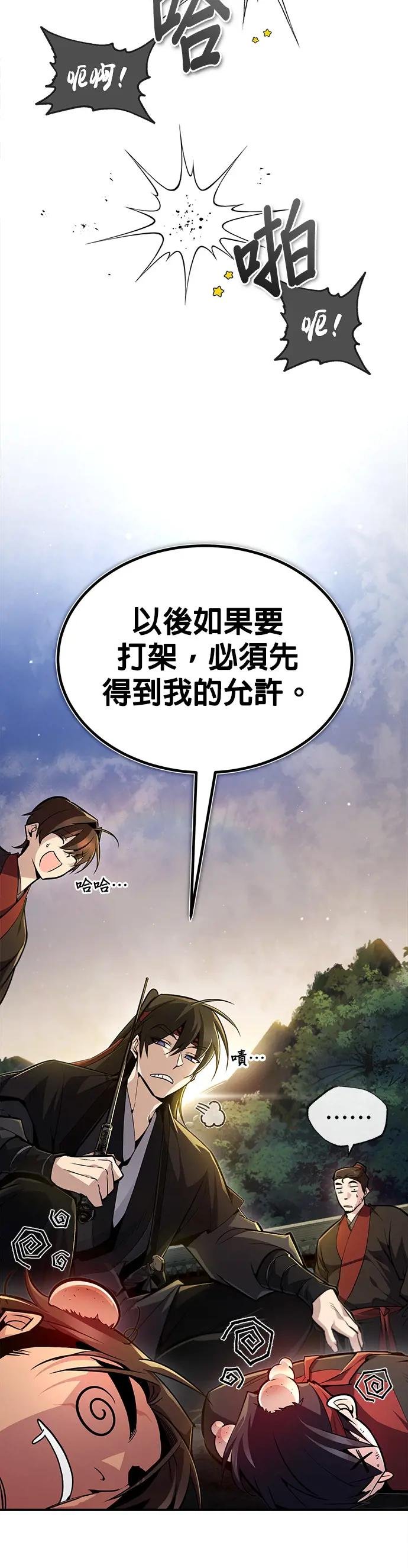 第56话 我不该学武功