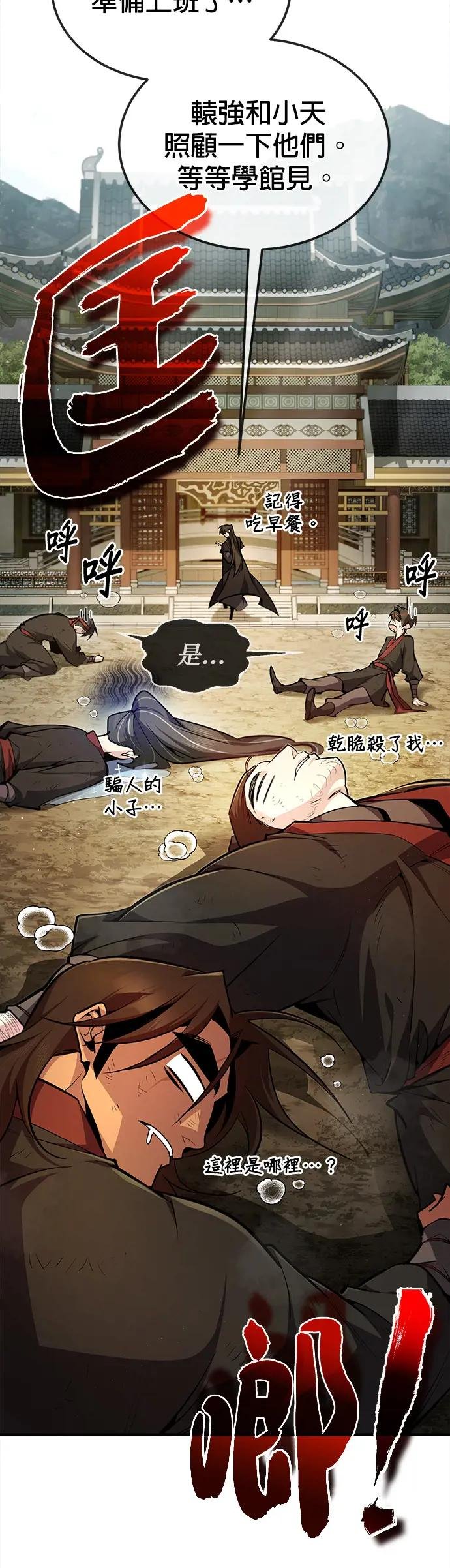 第56话 我不该学武功