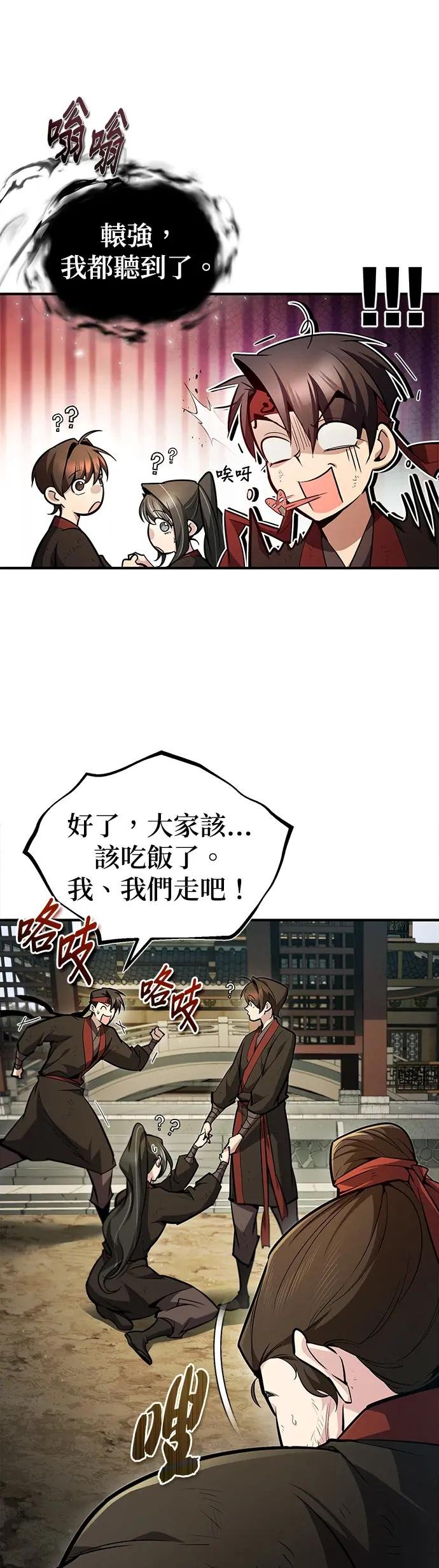 第56话 我不该学武功