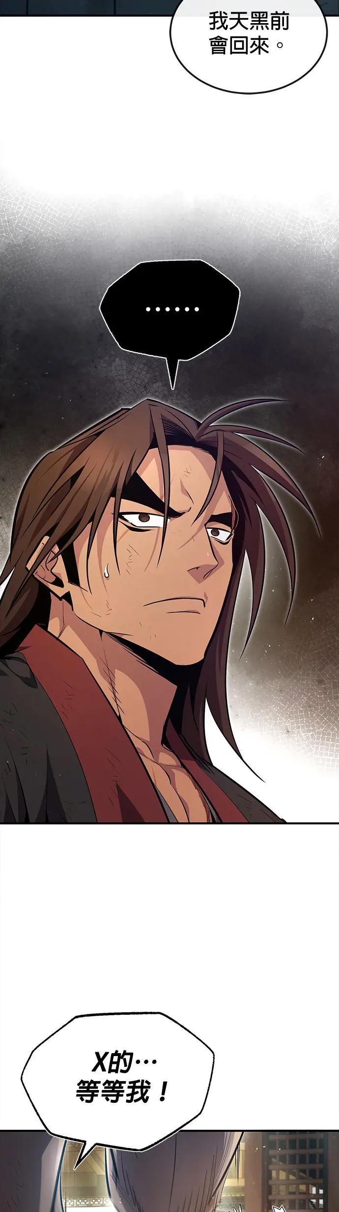 第56话 我不该学武功