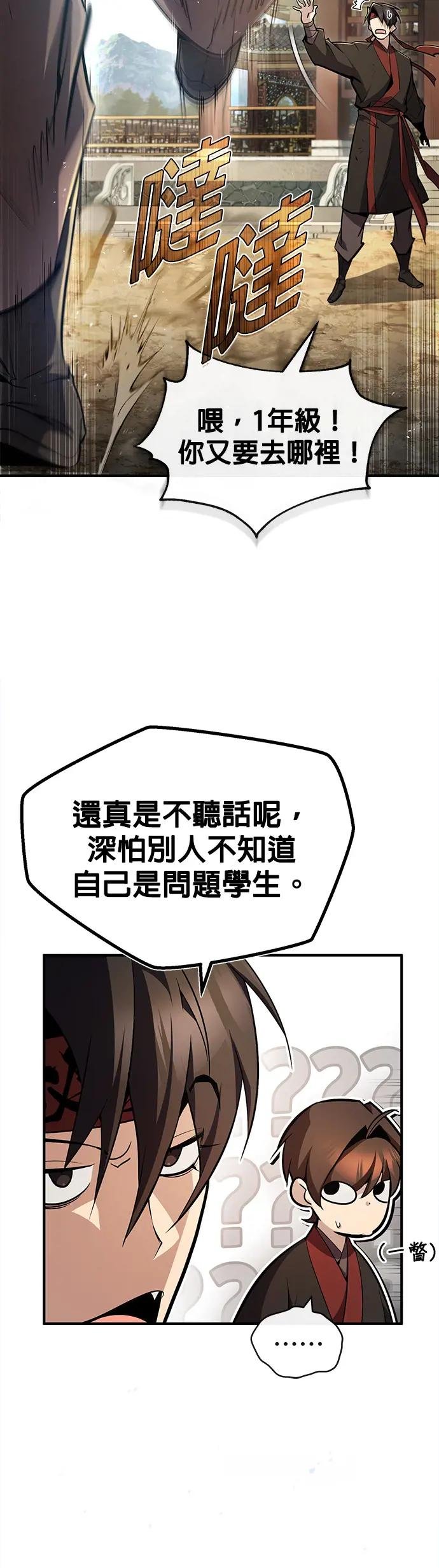 第56话 我不该学武功