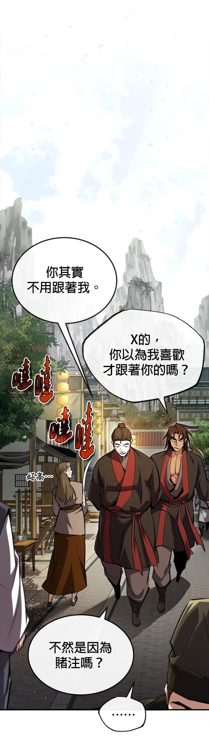 第56话 我不该学武功
