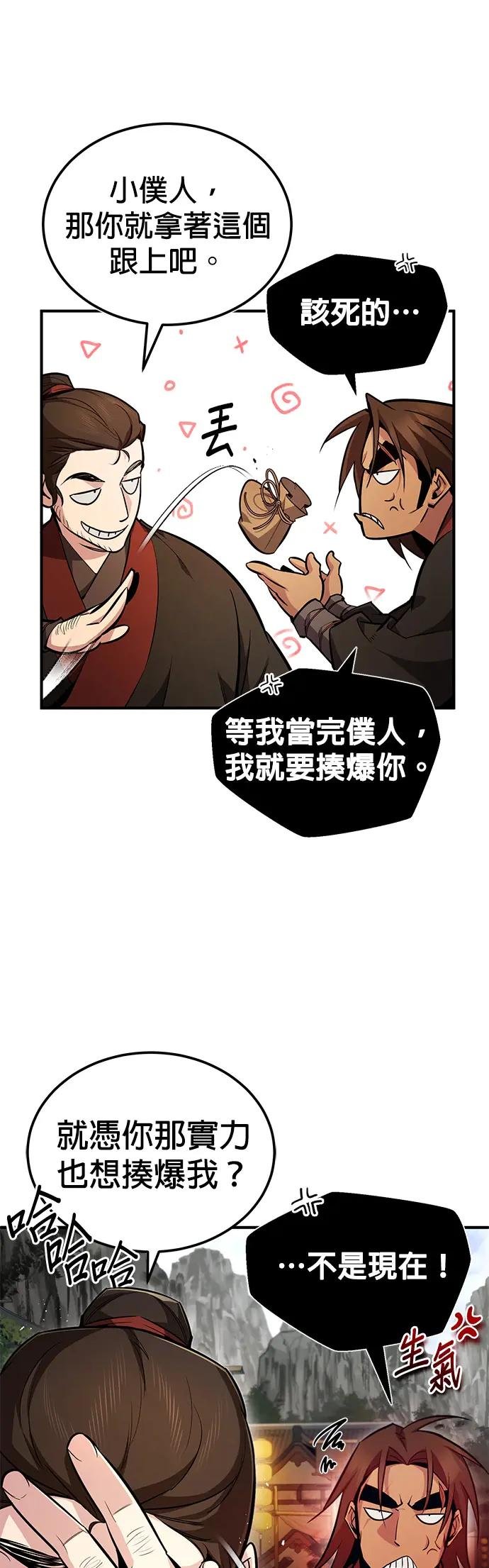 第56话 我不该学武功