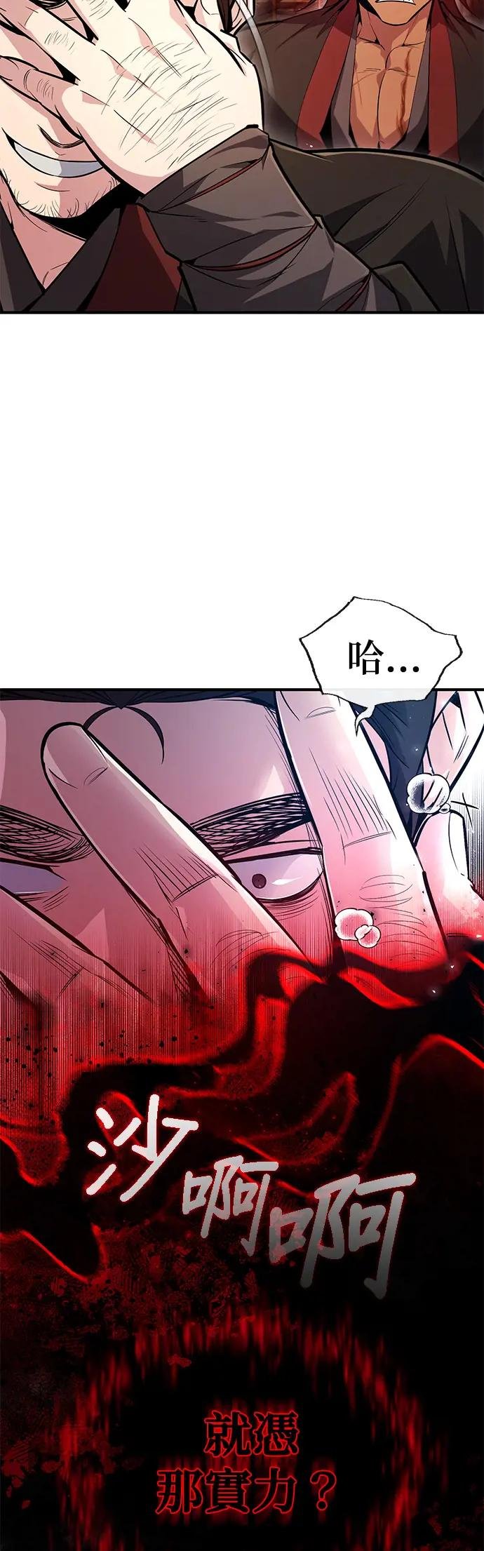 第56话 我不该学武功