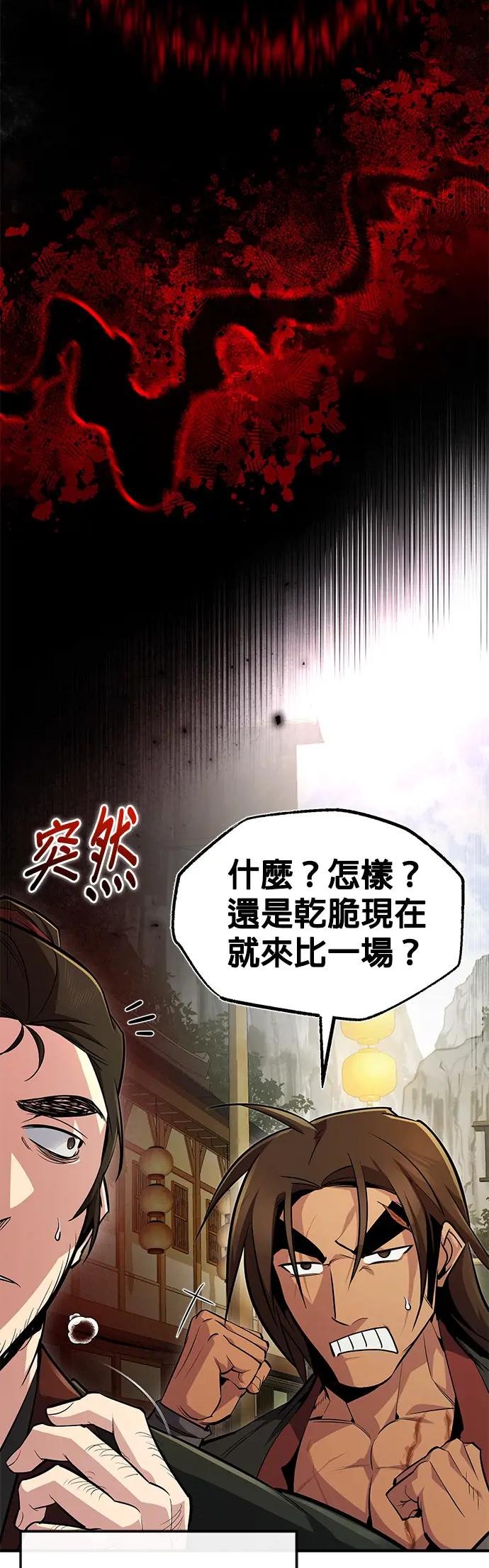 第56话 我不该学武功
