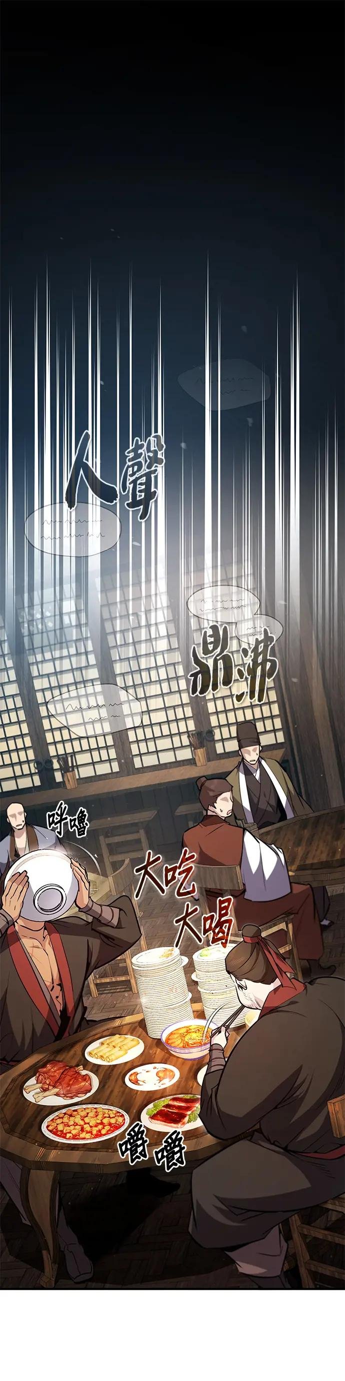 第56话 我不该学武功