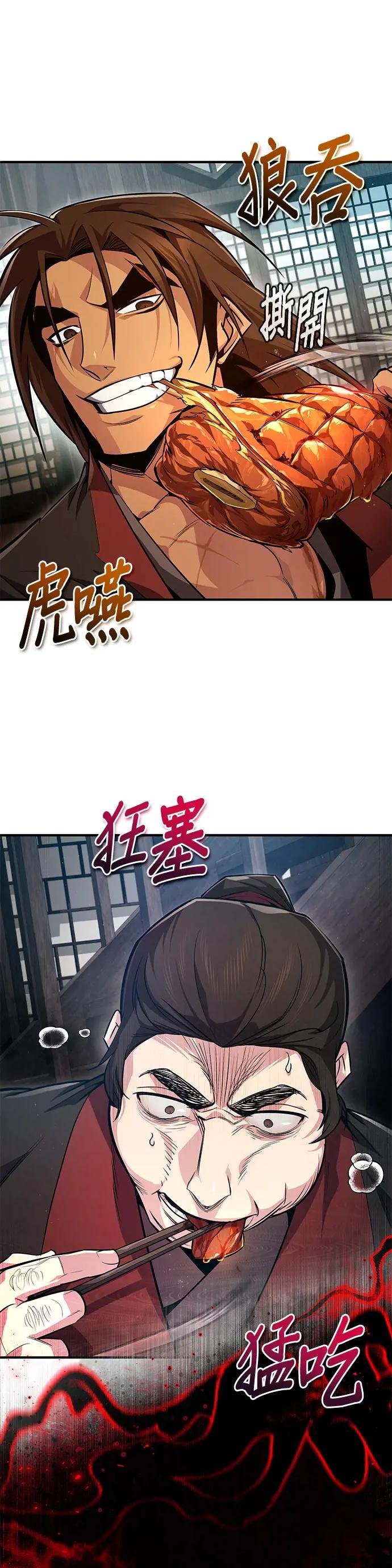 第56话 我不该学武功