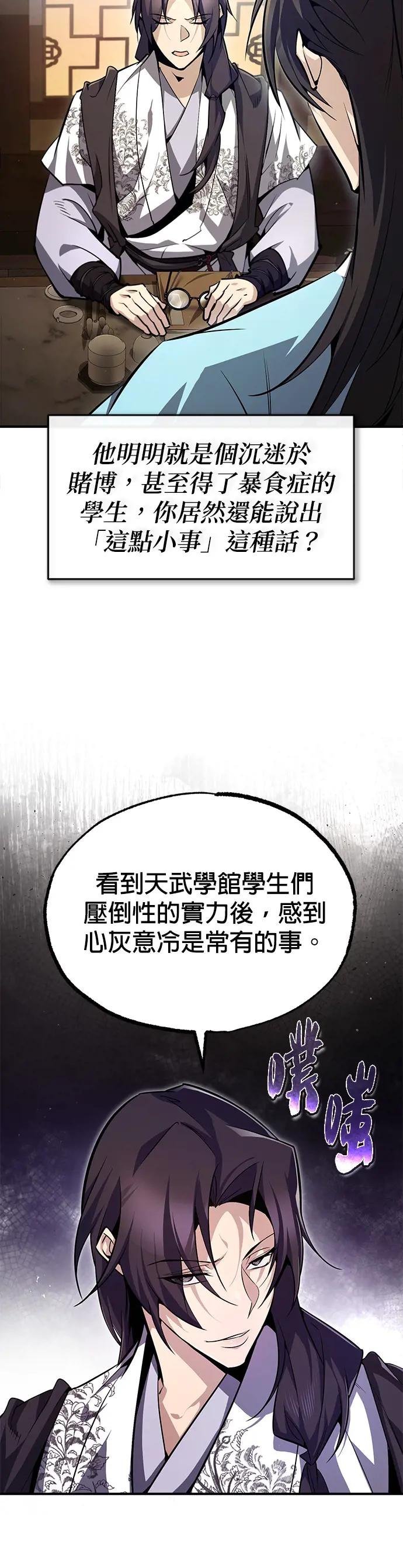 第57话 我只是好奇