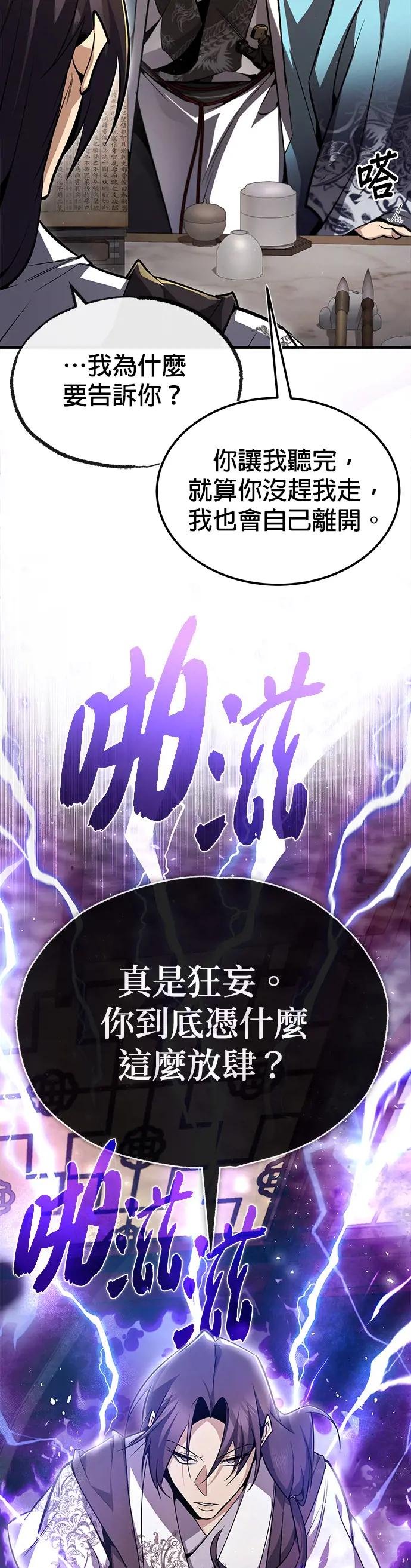 第57话 我只是好奇