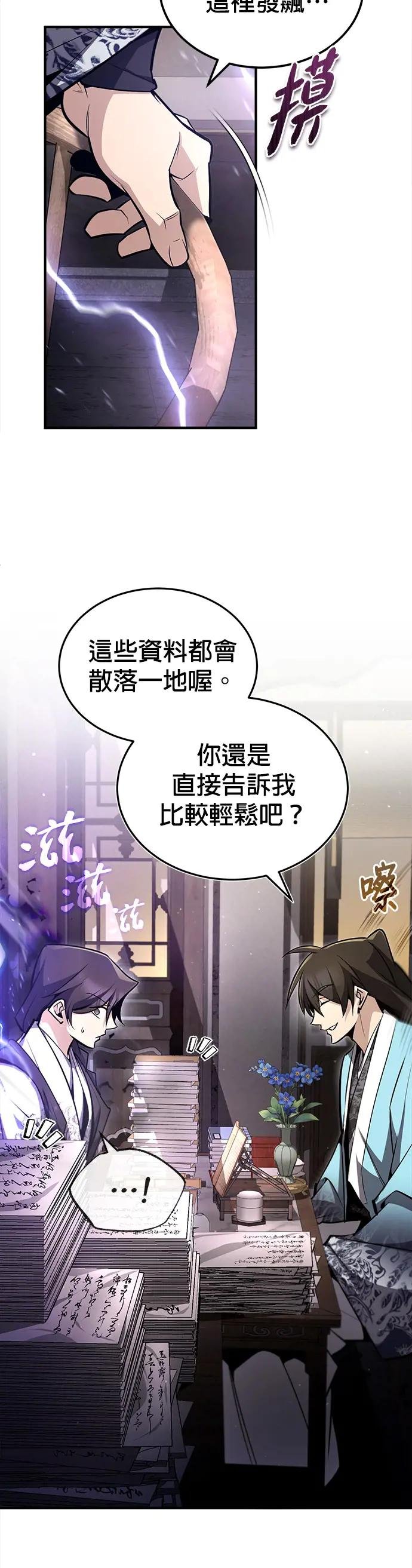第57话 我只是好奇